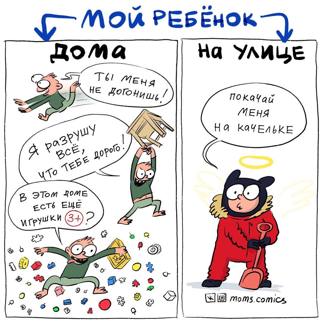 Комиксы детские смешные