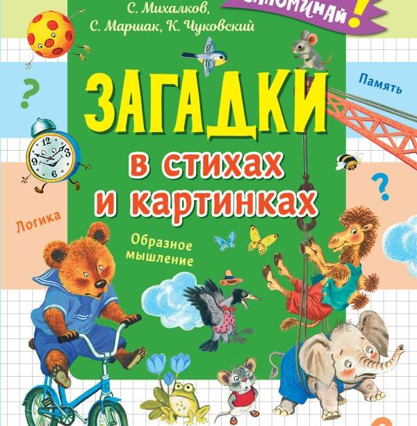 Топ-7 познавательных книг для детей