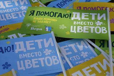 Ургант, Пелагея и Монеточка поддержали акцию "Дети вместо цветов"